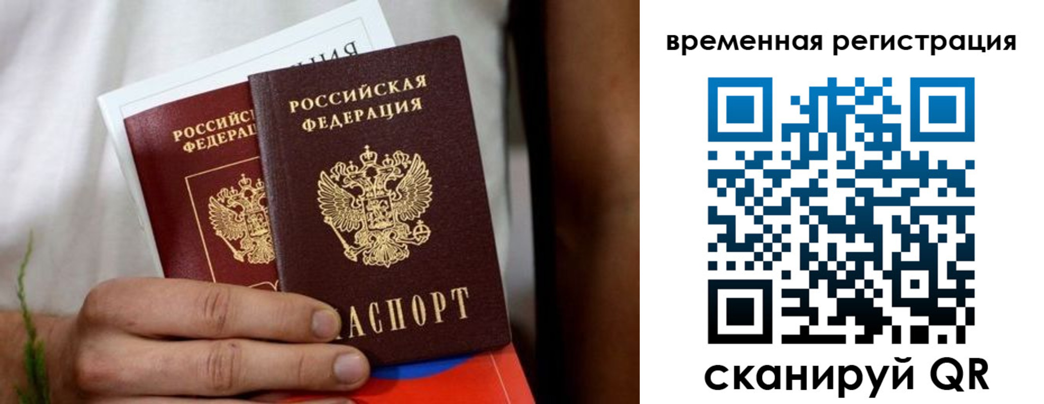 прописка паспорт в Абинске