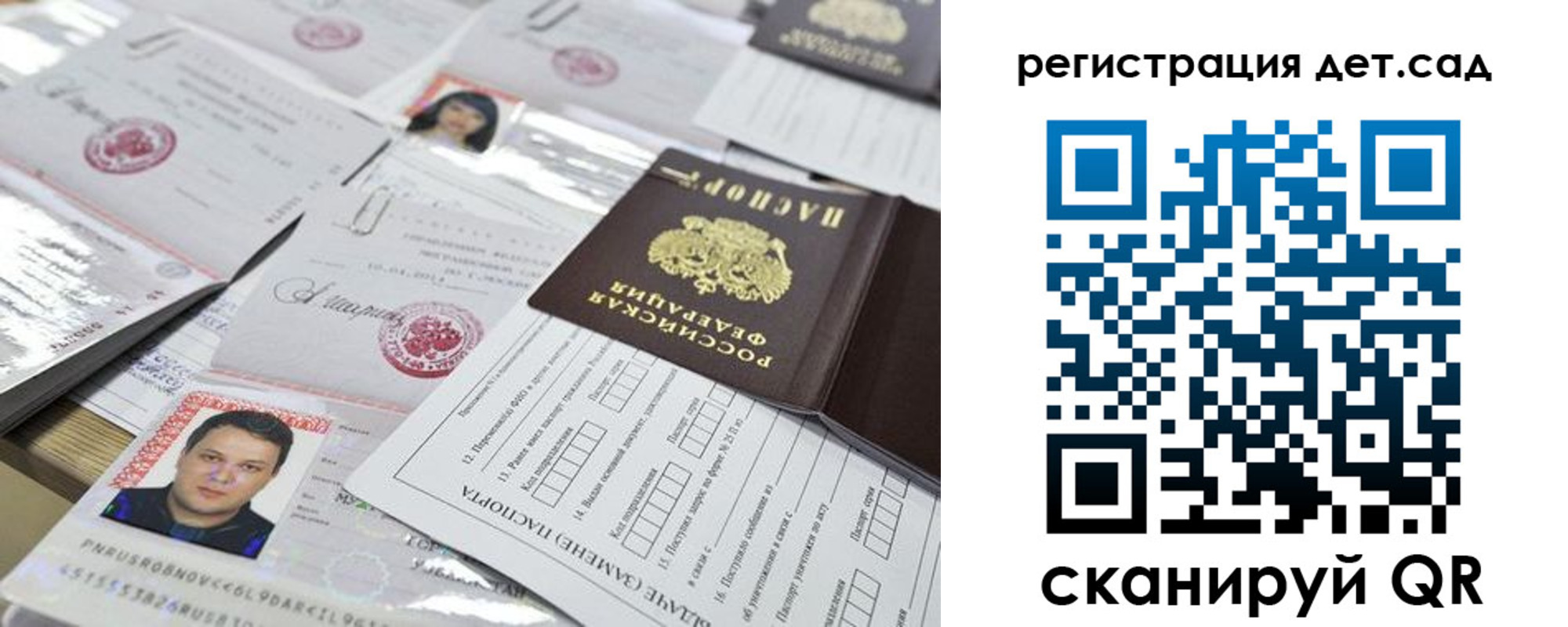 временная регистрация недорого в Абинске