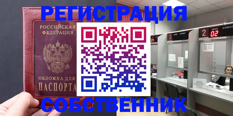 пропишу в квартире в Абинске