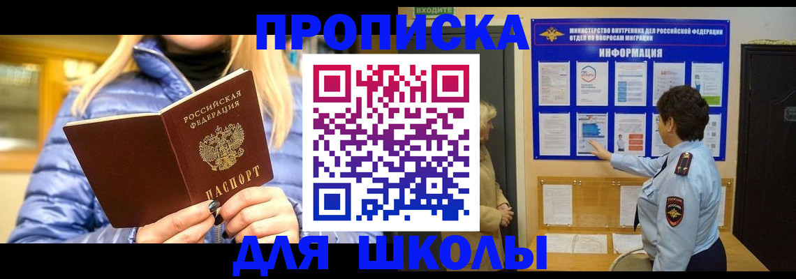 прописка паспорт в Абинске